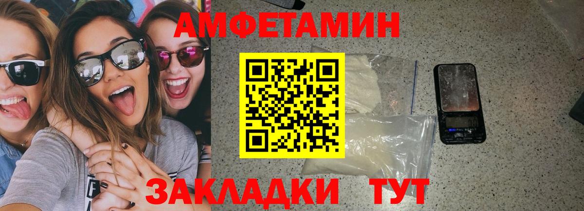 АМФ  Амфетамин Розовый  Вход с VPN  Сызрань 