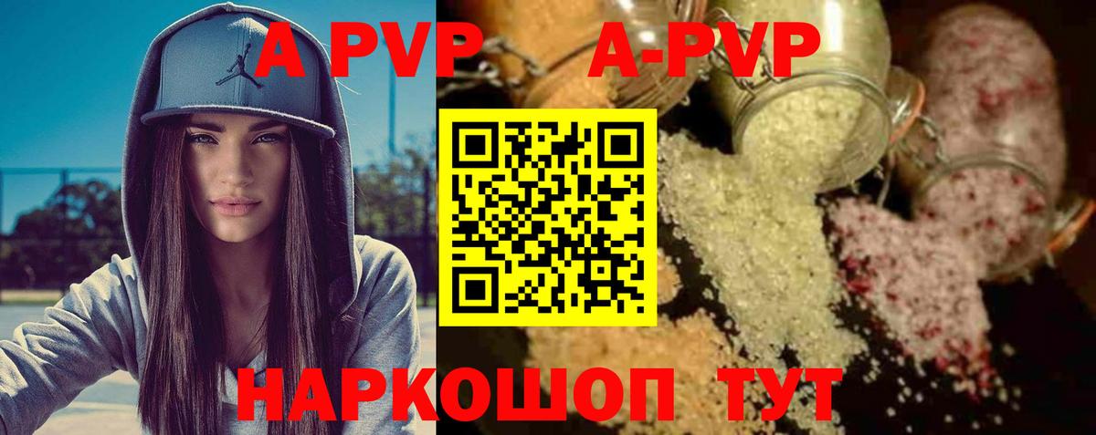 A PVP крисы CK Сызрань