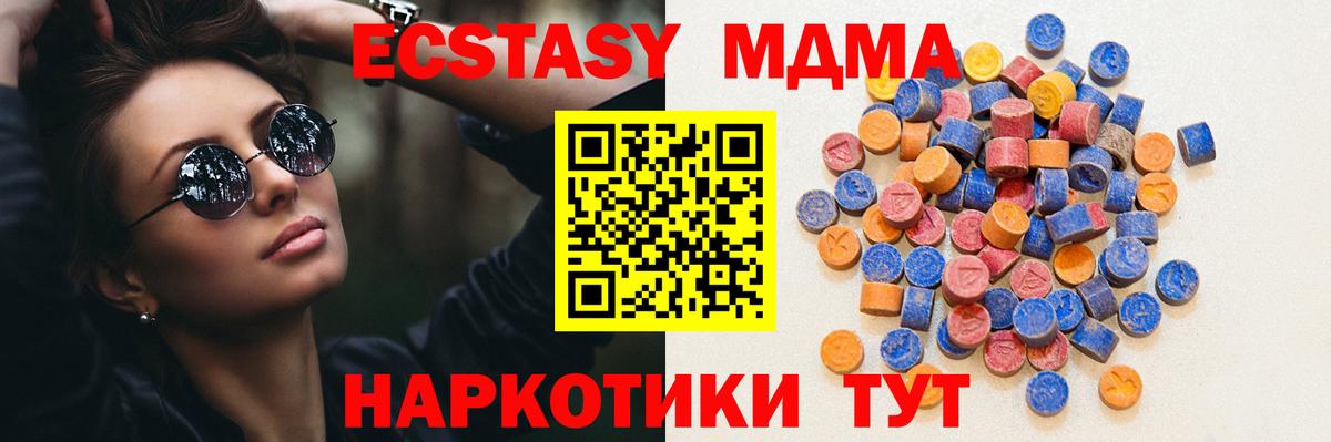 Ecstasy DUBAI  Ecstasy ешки  Вход с VPN  Сызрань 