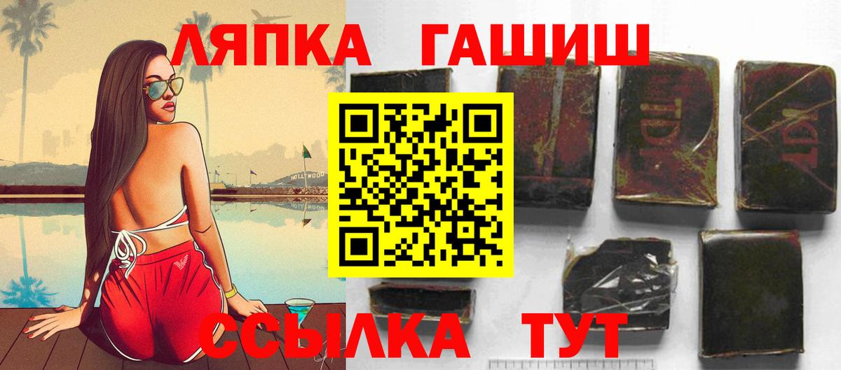Гашиш Ice-O-Lator  ГАШ гашик  Сызрань  Вход с VPN 