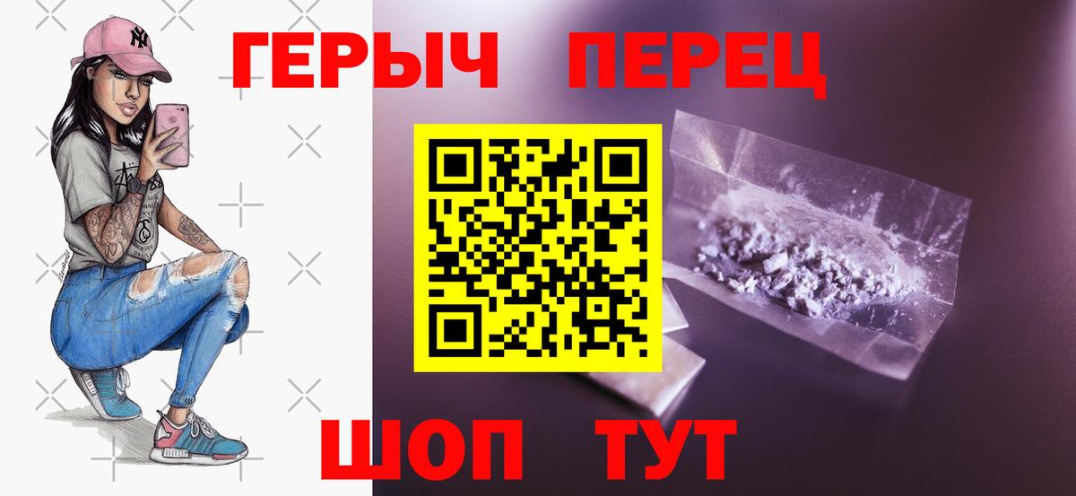 ГЕРОИН Heroin Сызрань
