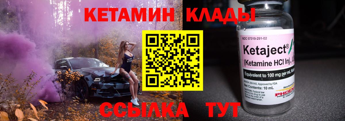 Сызрань  КЕТАМИН VHQ  Вход с VPN 