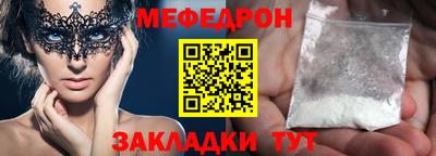 MESCALINE Мариинск
