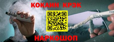 кокс Малгобек