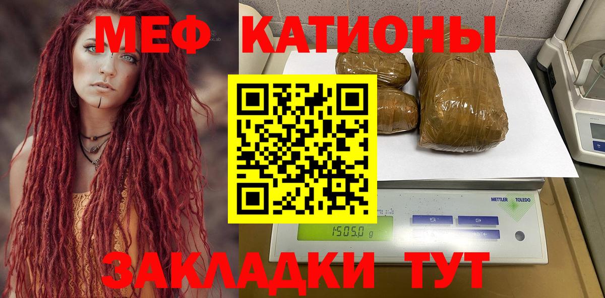 Меф мяу мяу мука Сызрань