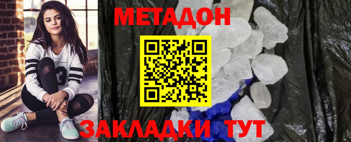 МЕТАДОН мёд  Вход с VPN  Сызрань  площадка телеграм  МЕТАДОН белоснежный 