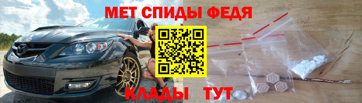 МЕТАМФЕТАМИН пудра Сызрань
