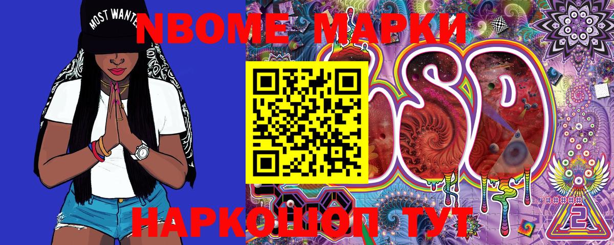 Наркотические марки  Вход с VPN  Марки 25I-NBOMe 1,5мг  Сызрань  Марки 25I-NBOMe 1,5мг 