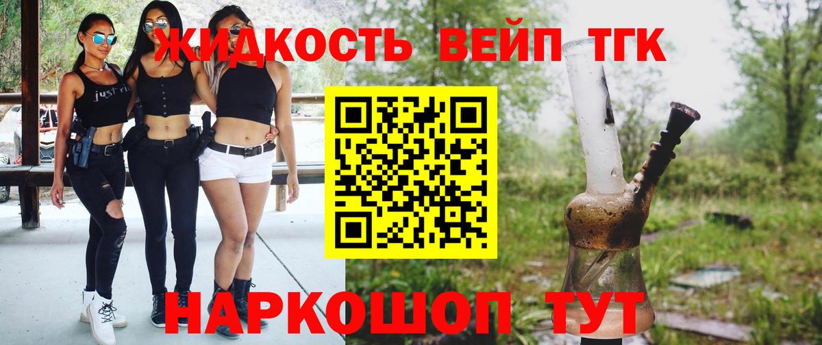 Дистиллят ТГК вейп  Дистиллят ТГК гашишное масло  Вход с VPN  Сызрань 